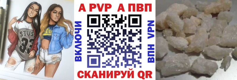 Купить закладки  Хасавюрт  A PVP СК 