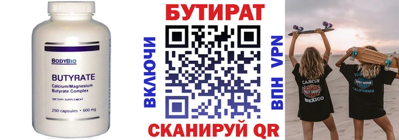 Бутират GHB Купить Хасавюрт