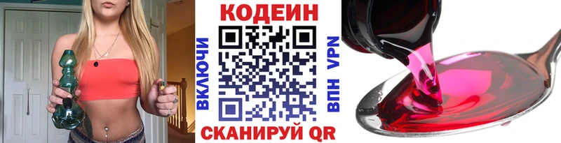 Купить где  Хасавюрт  Codein Purple Drank 