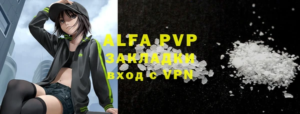 ALPHA PVP Каменка
