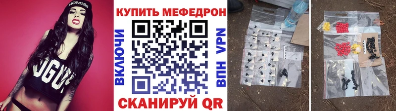 Меф мяу мяу  Купить  Хасавюрт 