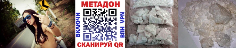 Метадон methadone  Купить  Хасавюрт 