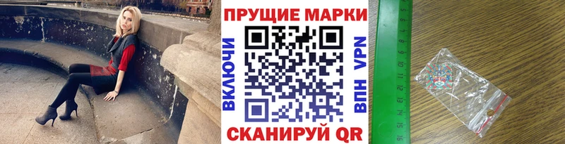 Наркотические марки 1,8мг  Купить  Хасавюрт 